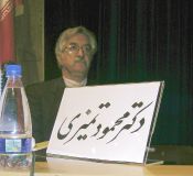 First Osteology Symposium_13